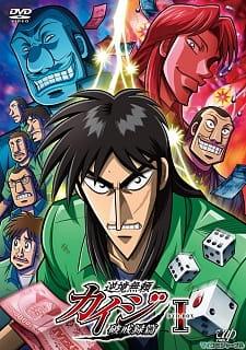 kaiji-s2