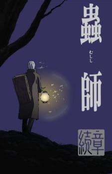 mushishi-s1