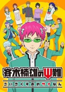 saiki-s1